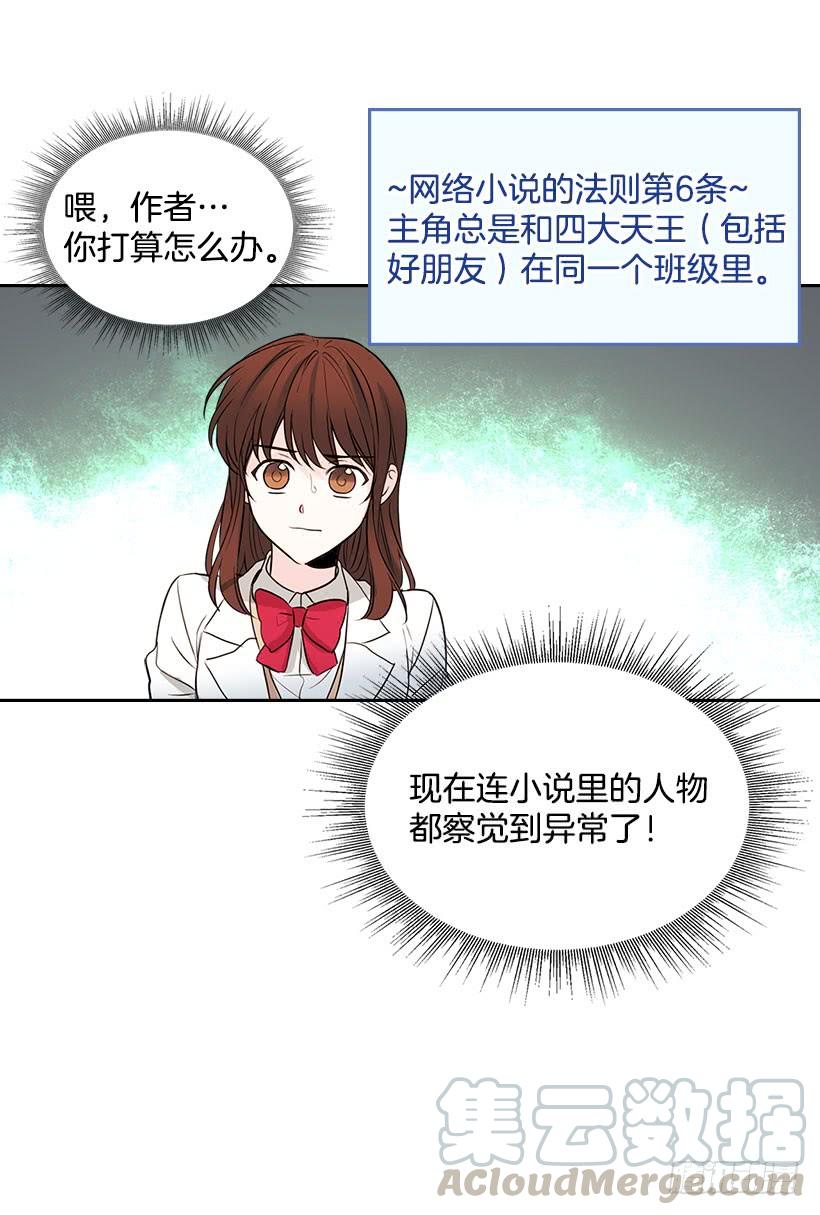 网络小说的法则韩漫全集-24.我们家没有这个人无删减无遮挡章节图片 