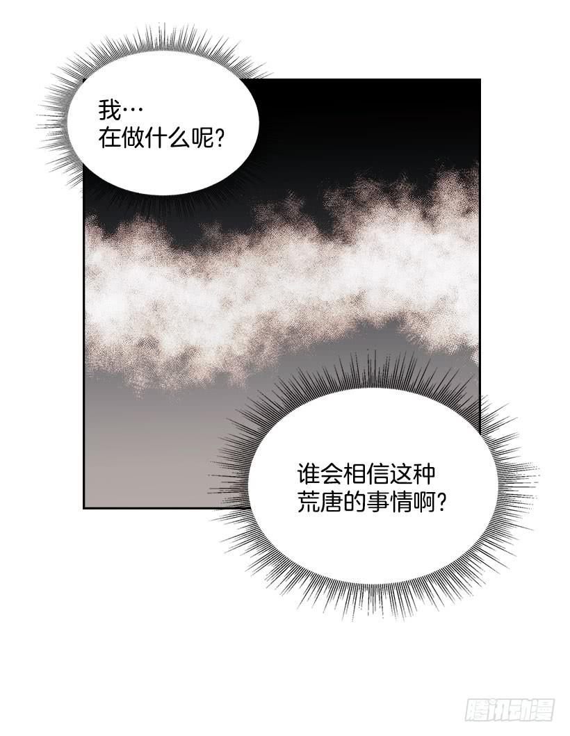 网络小说的法则韩漫全集-24.我们家没有这个人无删减无遮挡章节图片 