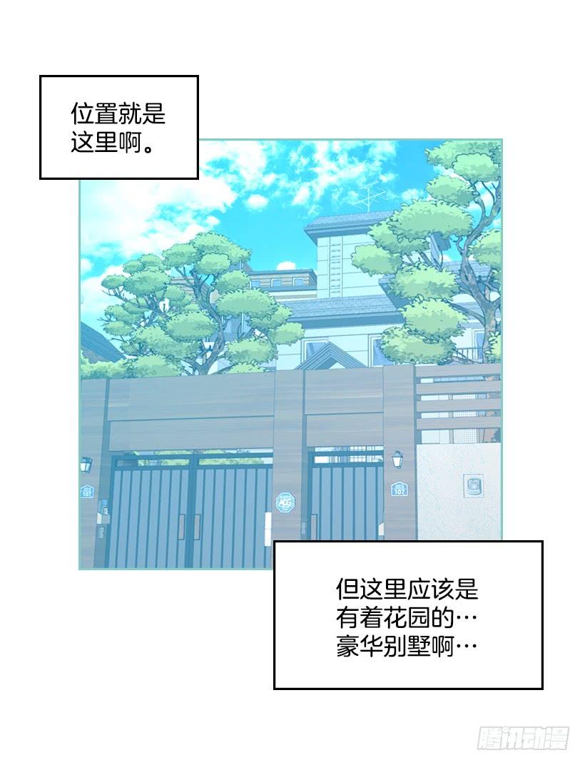 网络小说的法则韩漫全集-25.到底在哪里？无删减无遮挡章节图片 