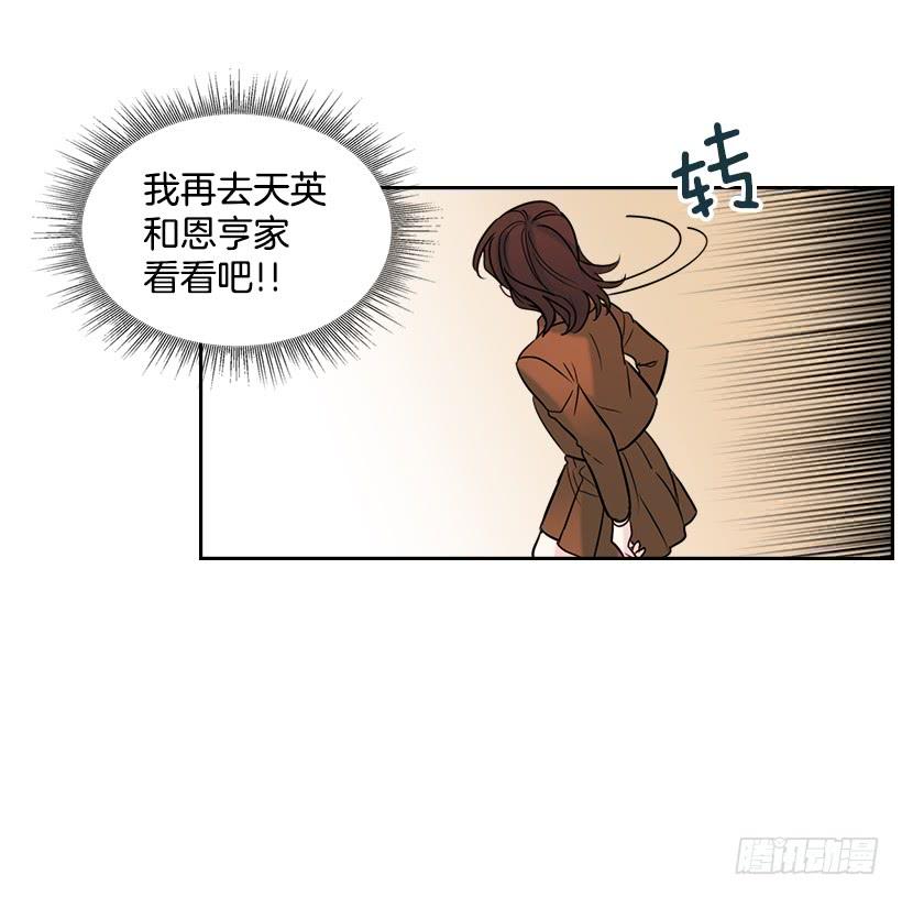 网络小说的法则韩漫全集-25.到底在哪里？无删减无遮挡章节图片 