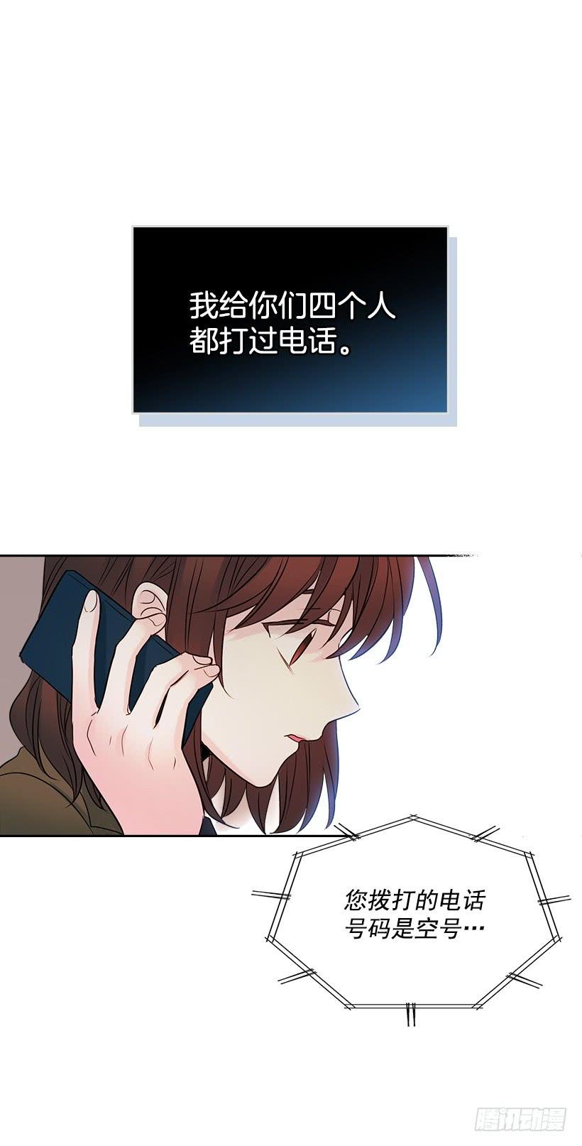网络小说的法则韩漫全集-25.到底在哪里？无删减无遮挡章节图片 