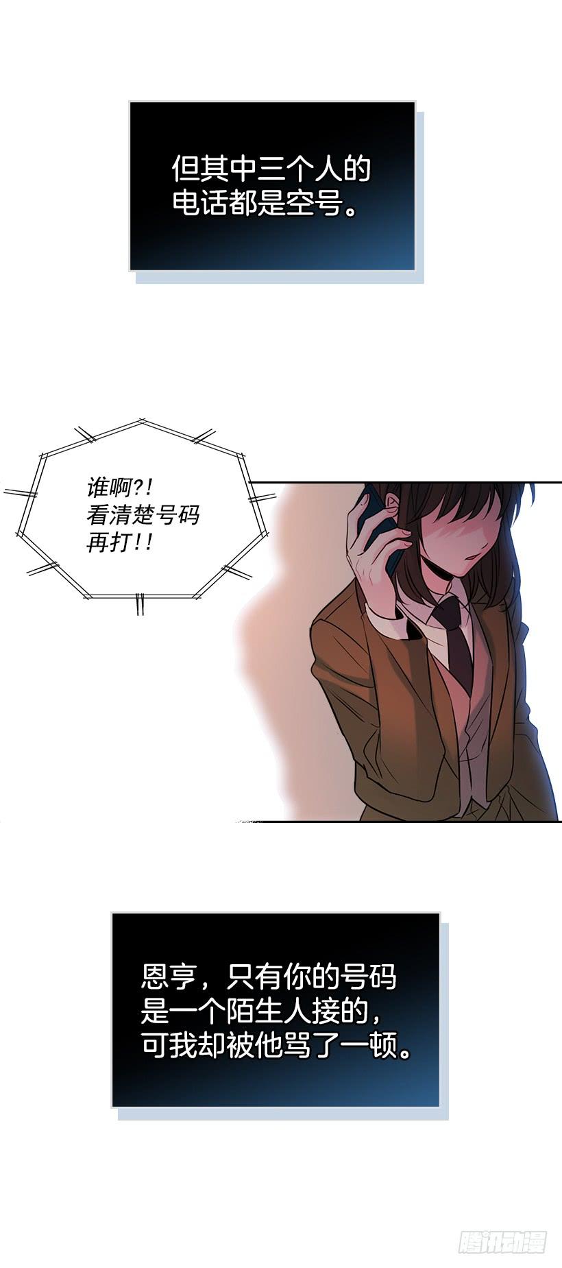 网络小说的法则韩漫全集-25.到底在哪里？无删减无遮挡章节图片 