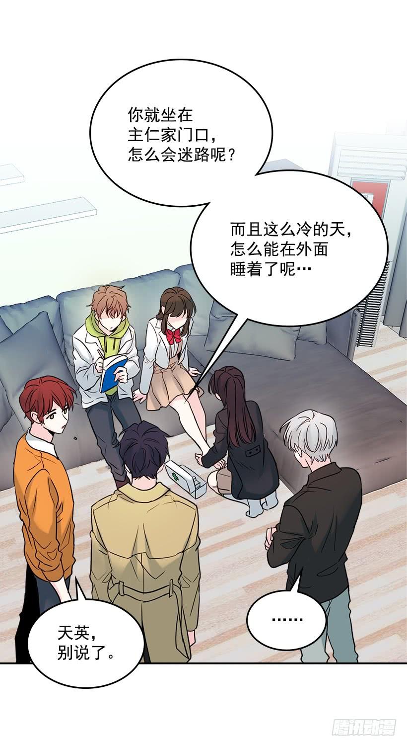 网络小说的法则韩漫全集-25.到底在哪里？无删减无遮挡章节图片 