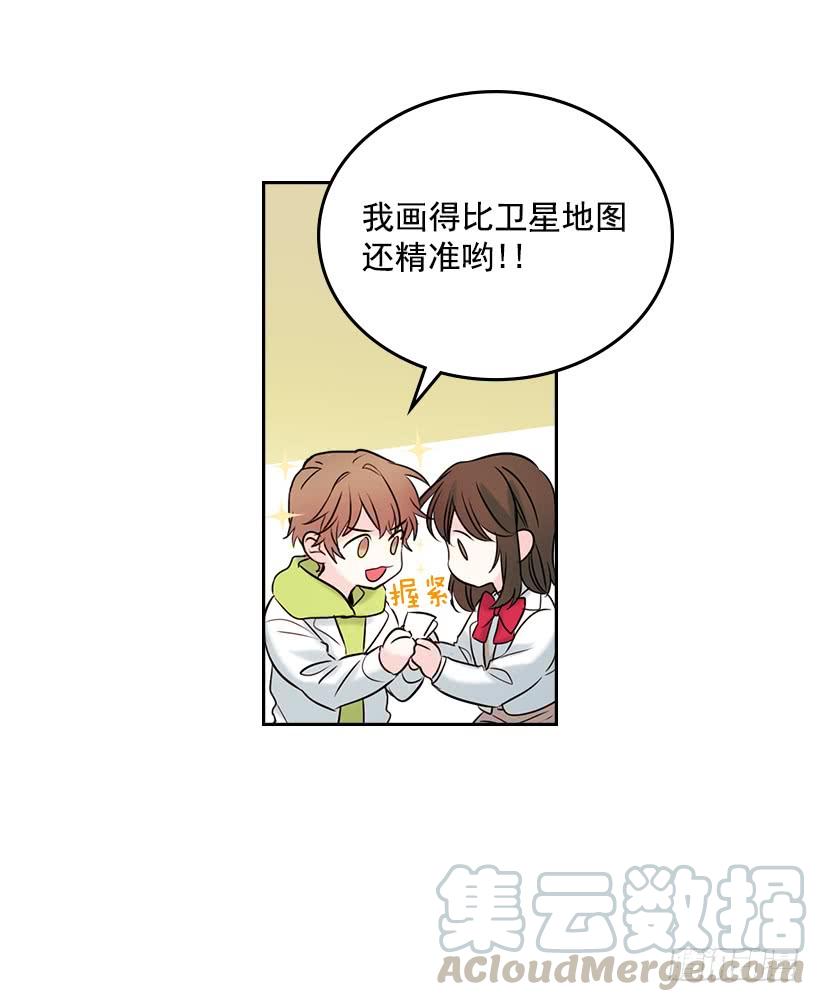 网络小说的法则韩漫全集-25.到底在哪里？无删减无遮挡章节图片 