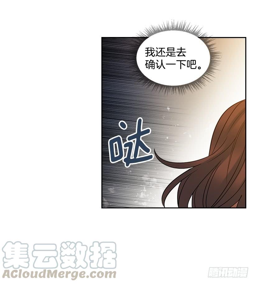 网络小说的法则韩漫全集-25.到底在哪里？无删减无遮挡章节图片 