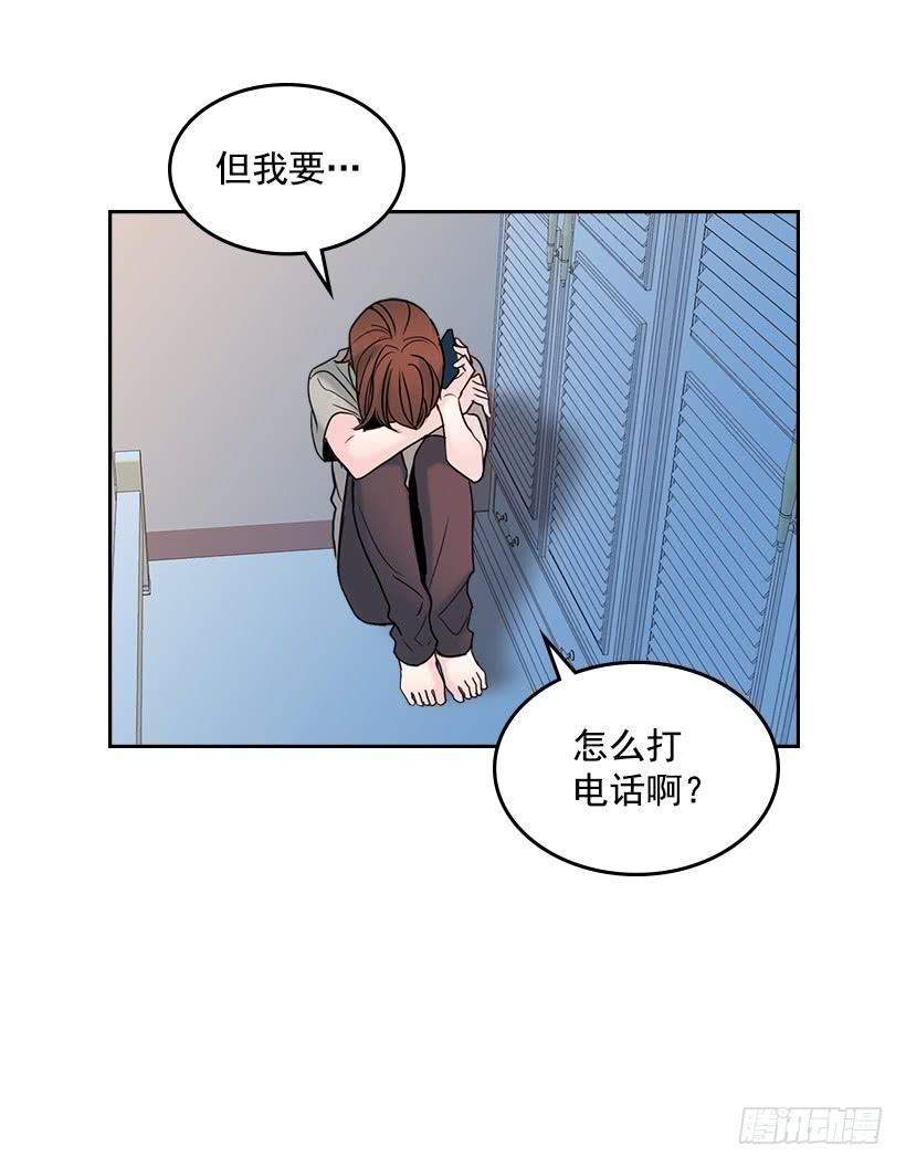 网络小说的法则韩漫全集-25.到底在哪里？无删减无遮挡章节图片 