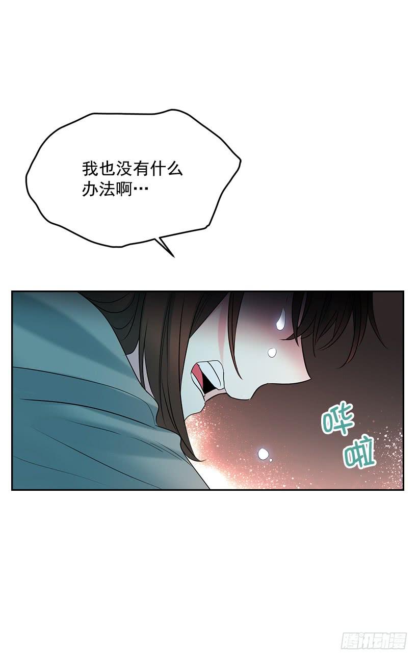 网络小说的法则韩漫全集-25.到底在哪里？无删减无遮挡章节图片 