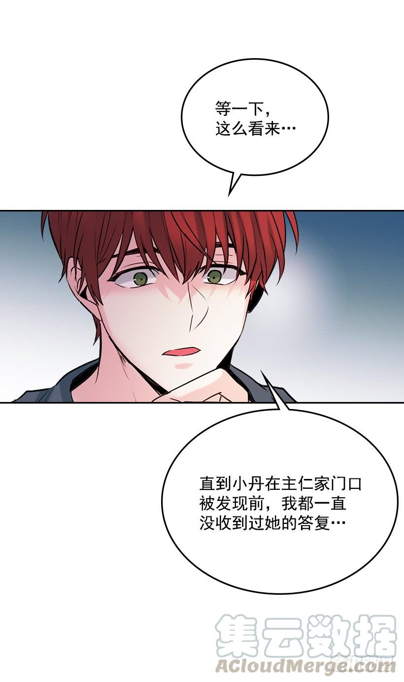网络小说的法则韩漫全集-26.聚餐无删减无遮挡章节图片 