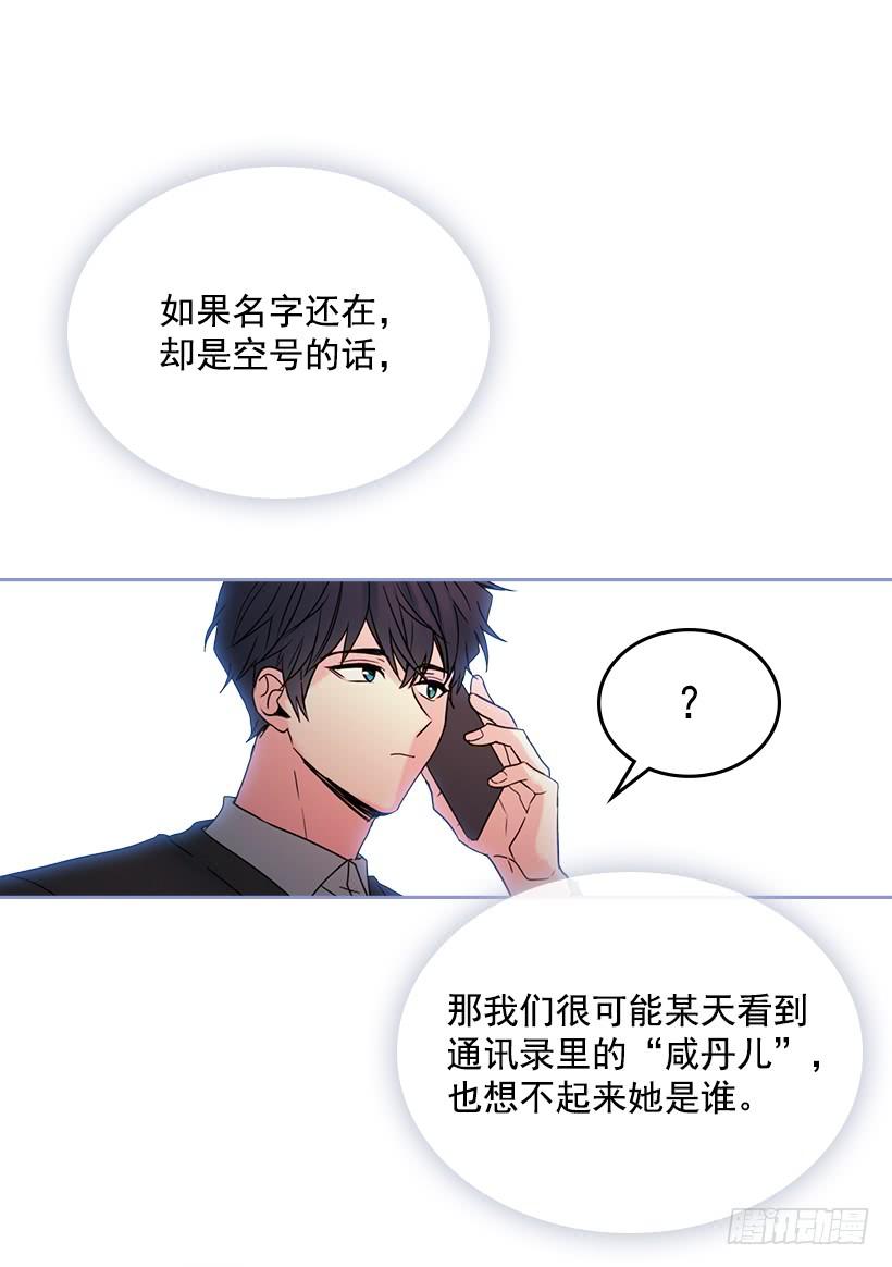 网络小说的法则韩漫全集-26.聚餐无删减无遮挡章节图片 