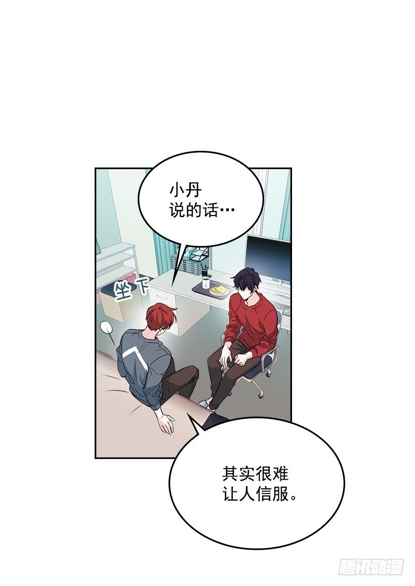 网络小说的法则韩漫全集-26.聚餐无删减无遮挡章节图片 