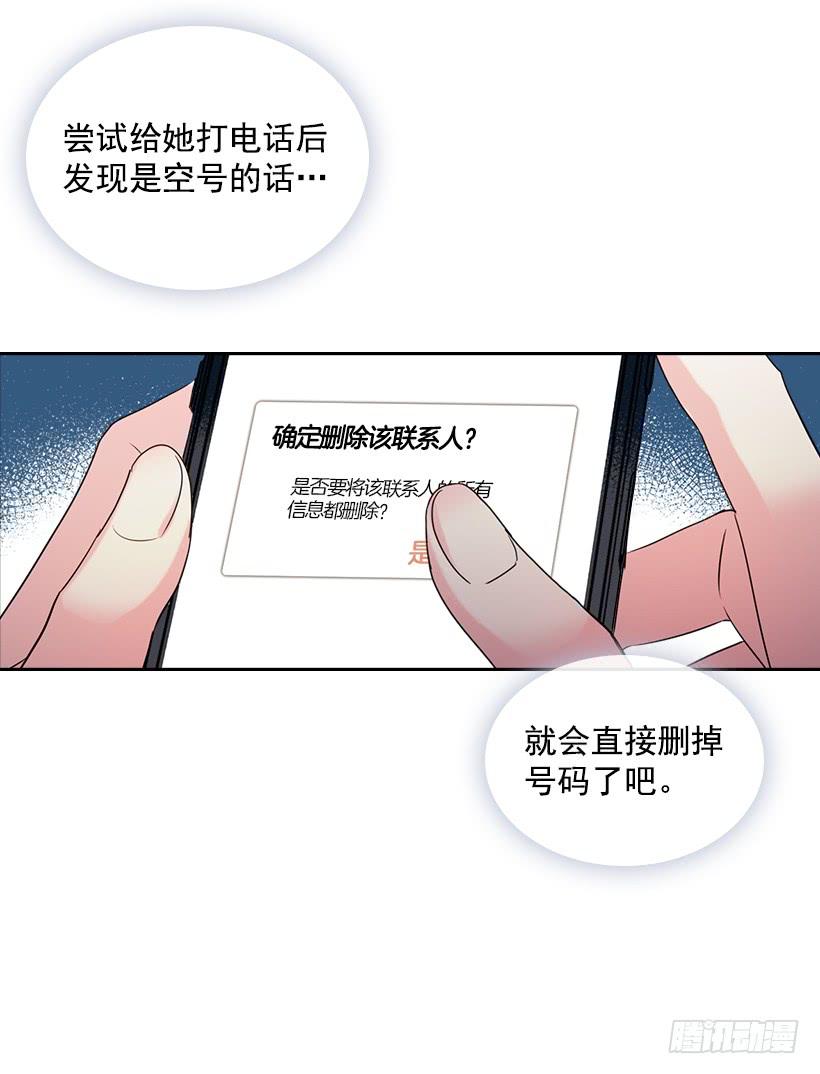 网络小说的法则韩漫全集-26.聚餐无删减无遮挡章节图片 