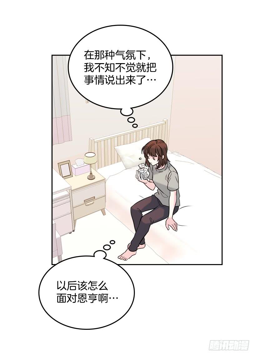 网络小说的法则韩漫全集-26.聚餐无删减无遮挡章节图片 