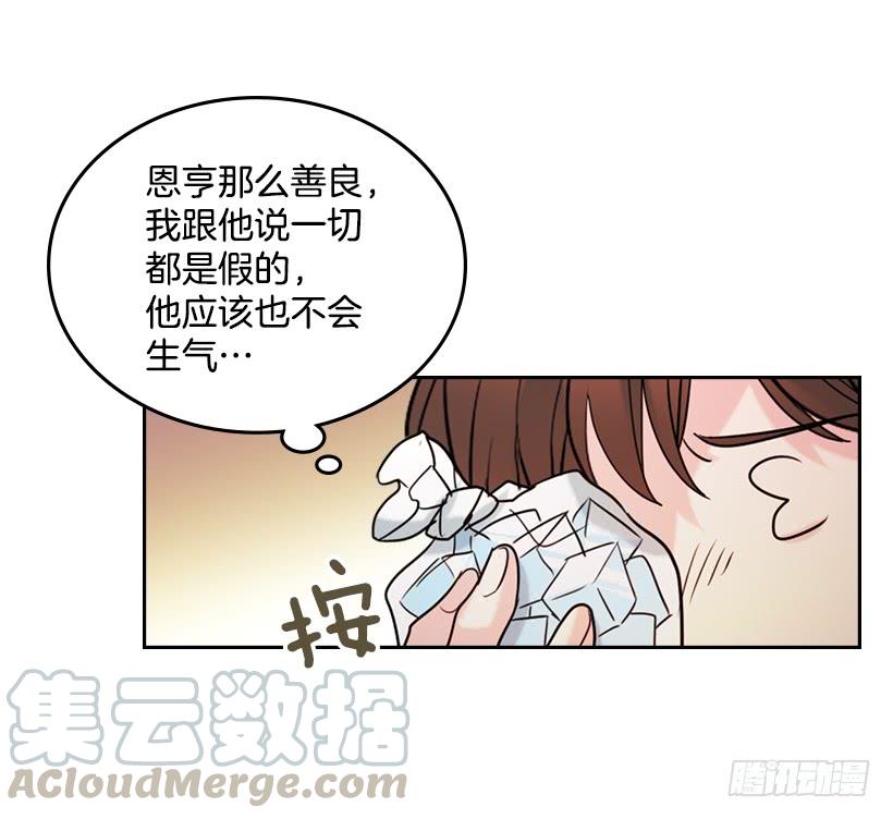 网络小说的法则韩漫全集-26.聚餐无删减无遮挡章节图片 