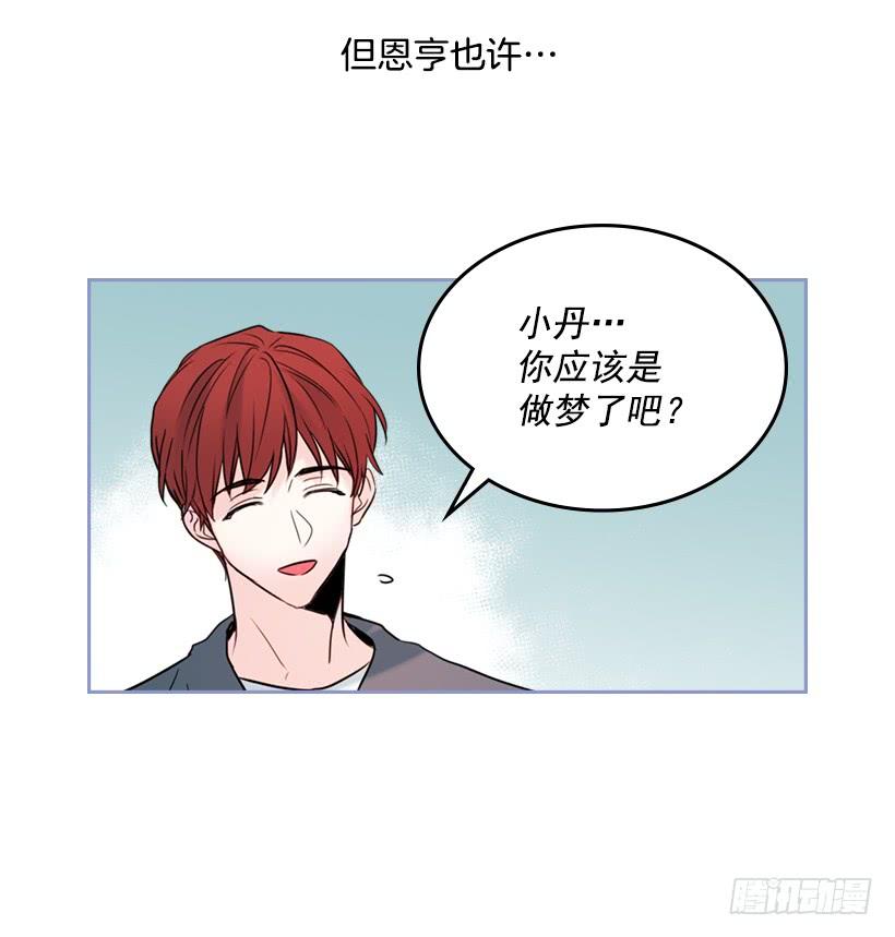 网络小说的法则韩漫全集-26.聚餐无删减无遮挡章节图片 