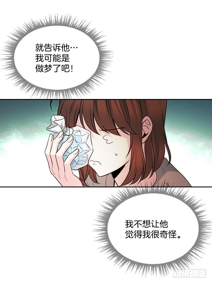 网络小说的法则韩漫全集-26.聚餐无删减无遮挡章节图片 