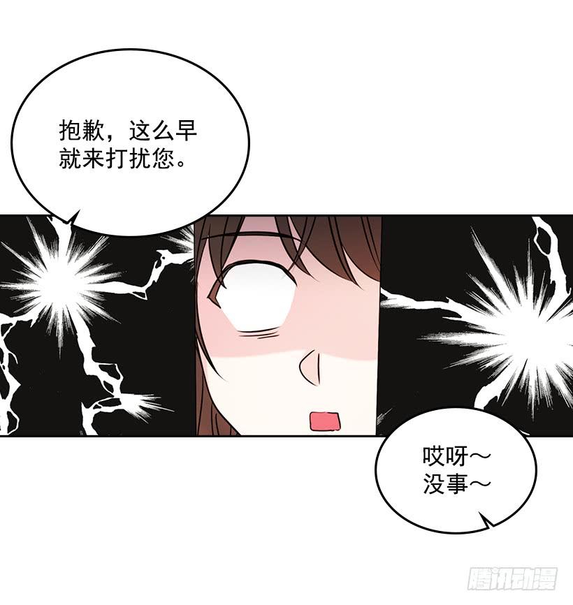网络小说的法则韩漫全集-26.聚餐无删减无遮挡章节图片 