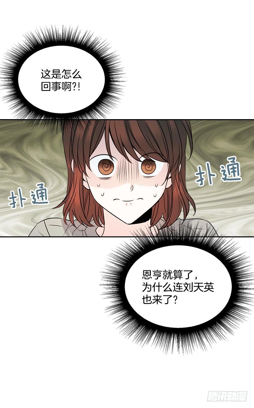 网络小说的法则韩漫全集-26.聚餐无删减无遮挡章节图片 
