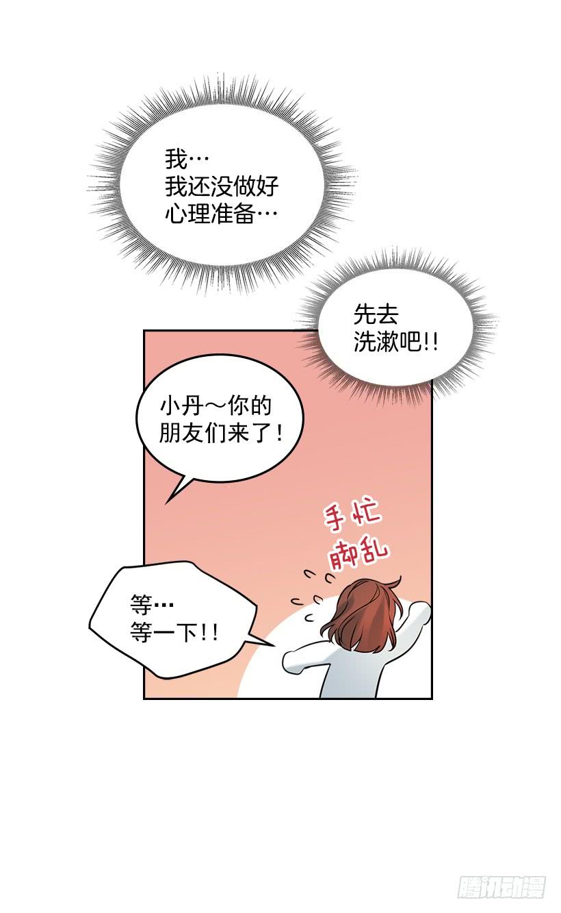 网络小说的法则韩漫全集-26.聚餐无删减无遮挡章节图片 