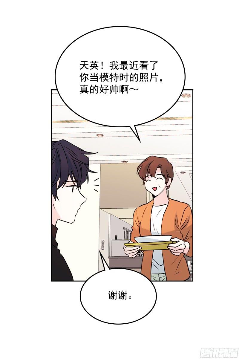 网络小说的法则韩漫全集-26.聚餐无删减无遮挡章节图片 