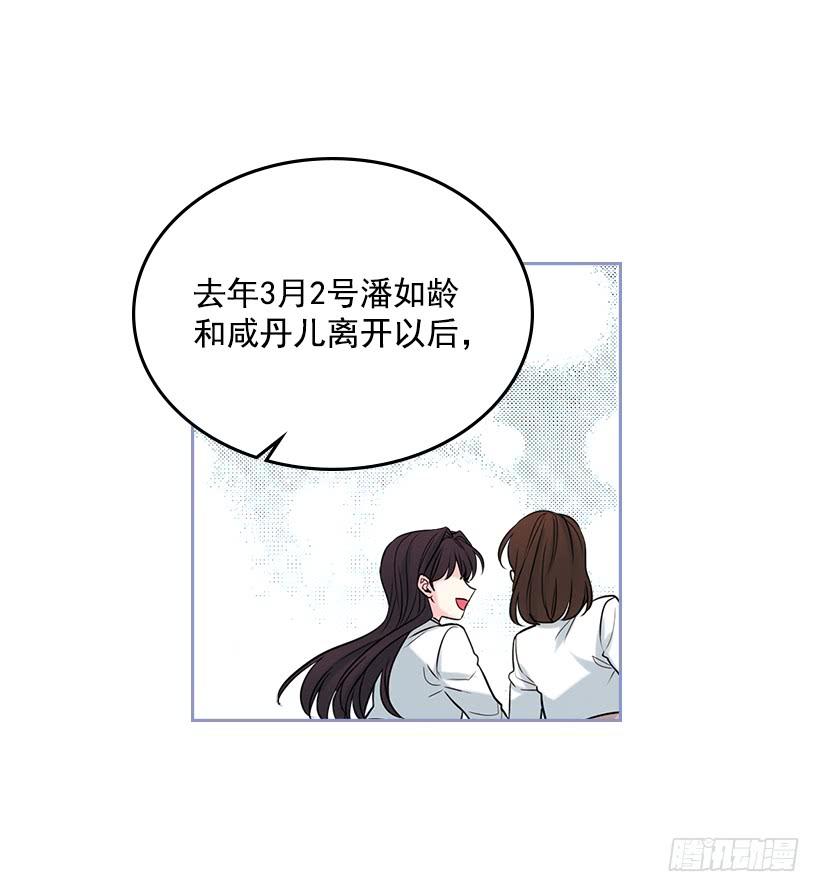 网络小说的法则韩漫全集-26.聚餐无删减无遮挡章节图片 