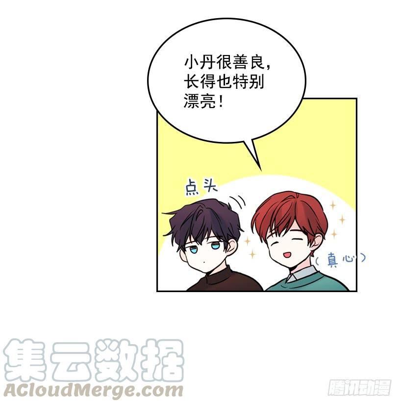 网络小说的法则韩漫全集-26.聚餐无删减无遮挡章节图片 