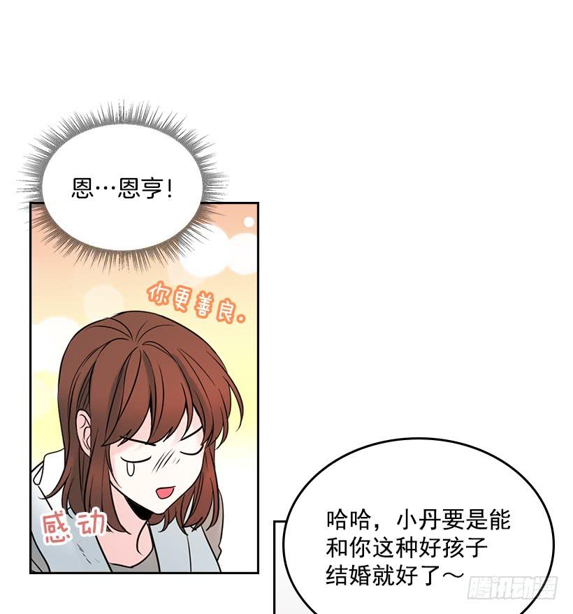 网络小说的法则韩漫全集-26.聚餐无删减无遮挡章节图片 