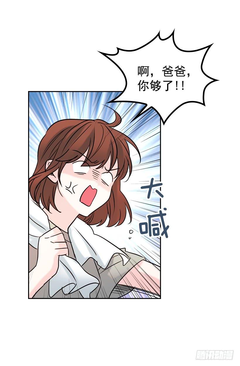 网络小说的法则韩漫全集-26.聚餐无删减无遮挡章节图片 