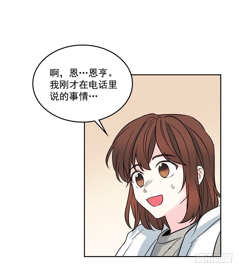 网络小说的法则韩漫全集-26.聚餐无删减无遮挡章节图片 