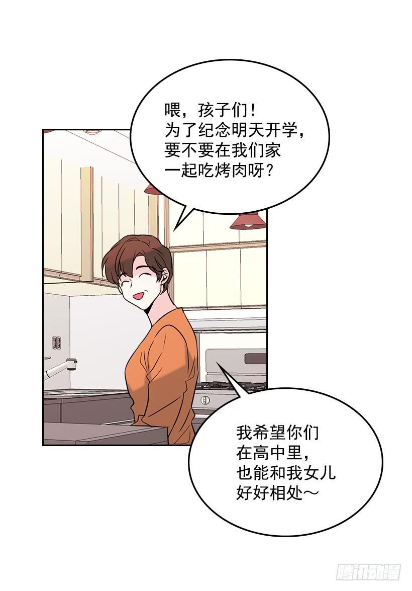 网络小说的法则韩漫全集-26.聚餐无删减无遮挡章节图片 