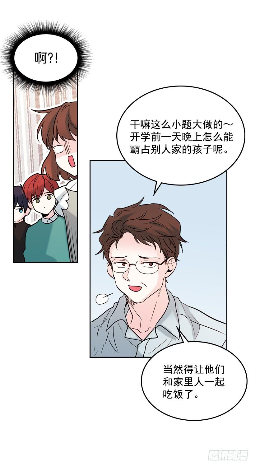 网络小说的法则韩漫全集-26.聚餐无删减无遮挡章节图片 