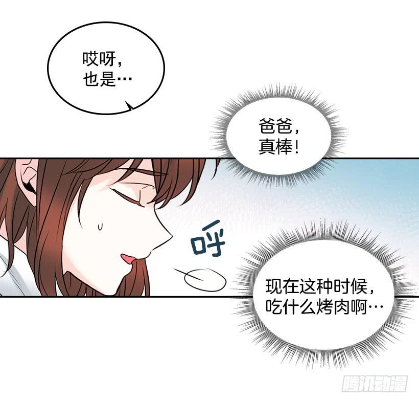 网络小说的法则韩漫全集-26.聚餐无删减无遮挡章节图片 