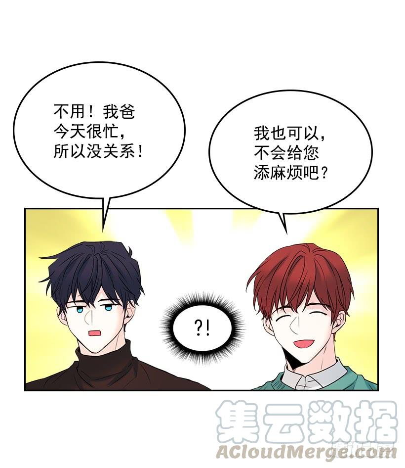 网络小说的法则韩漫全集-26.聚餐无删减无遮挡章节图片 