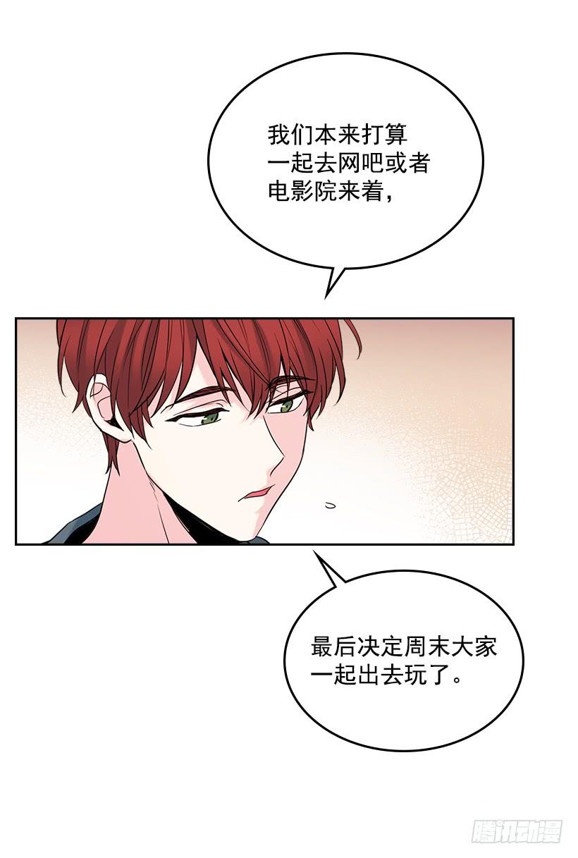 网络小说的法则韩漫全集-26.聚餐无删减无遮挡章节图片 