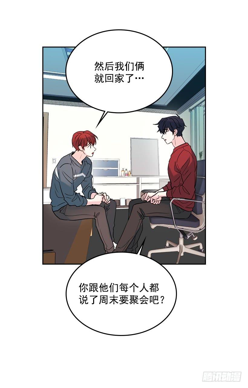 网络小说的法则韩漫全集-26.聚餐无删减无遮挡章节图片 
