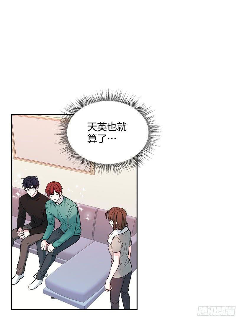 网络小说的法则韩漫全集-27.从天而降的人无删减无遮挡章节图片 