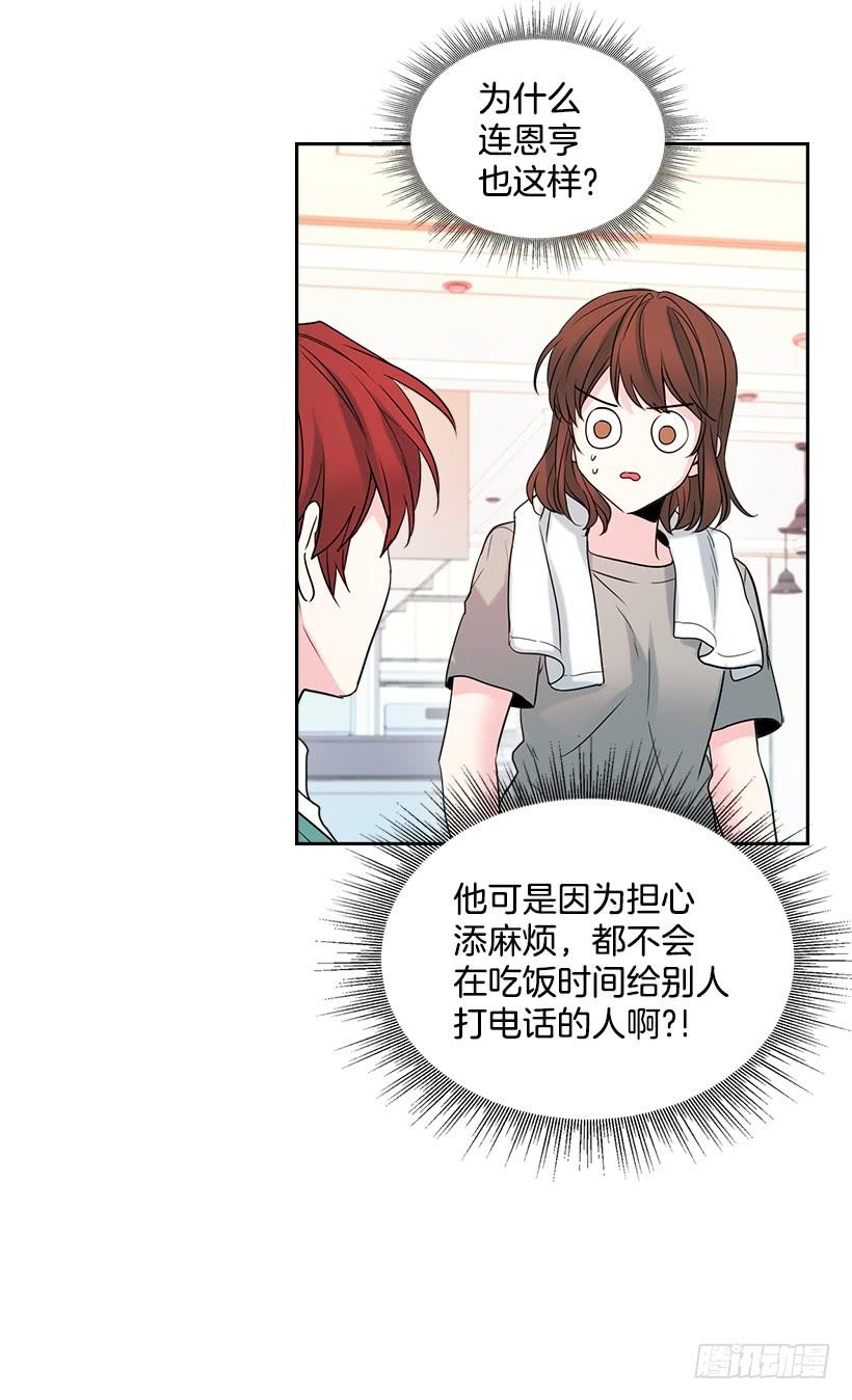 网络小说的法则韩漫全集-27.从天而降的人无删减无遮挡章节图片 