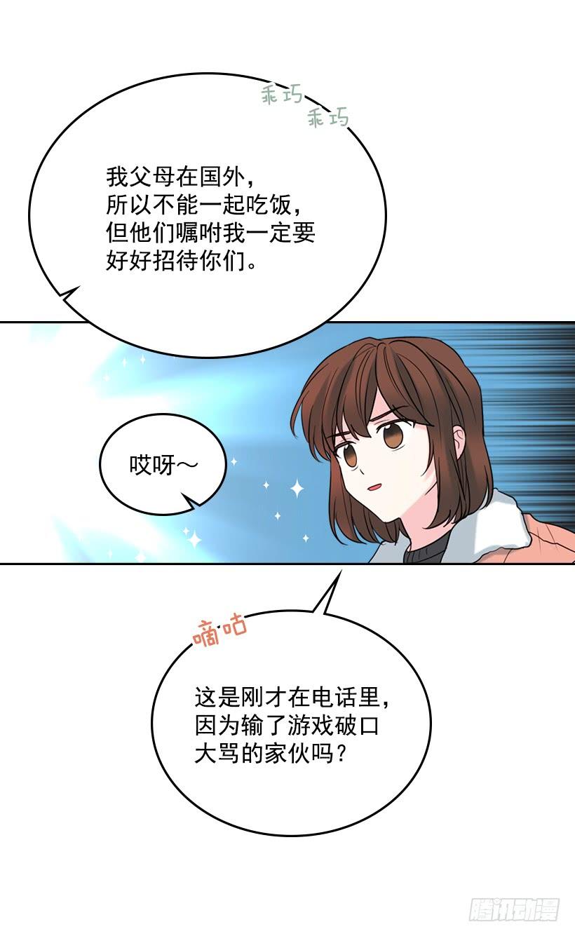 网络小说的法则韩漫全集-27.从天而降的人无删减无遮挡章节图片 