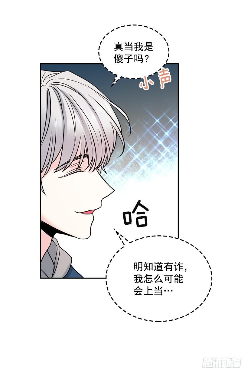 网络小说的法则韩漫全集-27.从天而降的人无删减无遮挡章节图片 