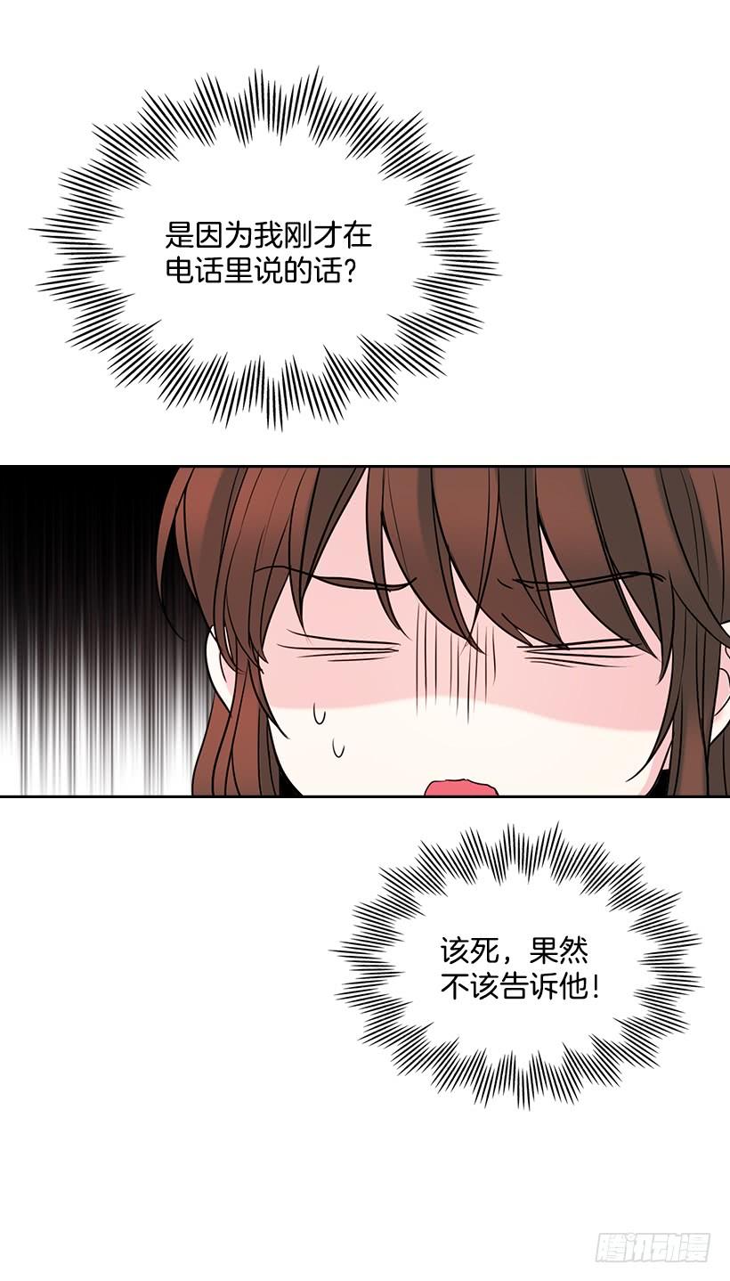 网络小说的法则韩漫全集-27.从天而降的人无删减无遮挡章节图片 