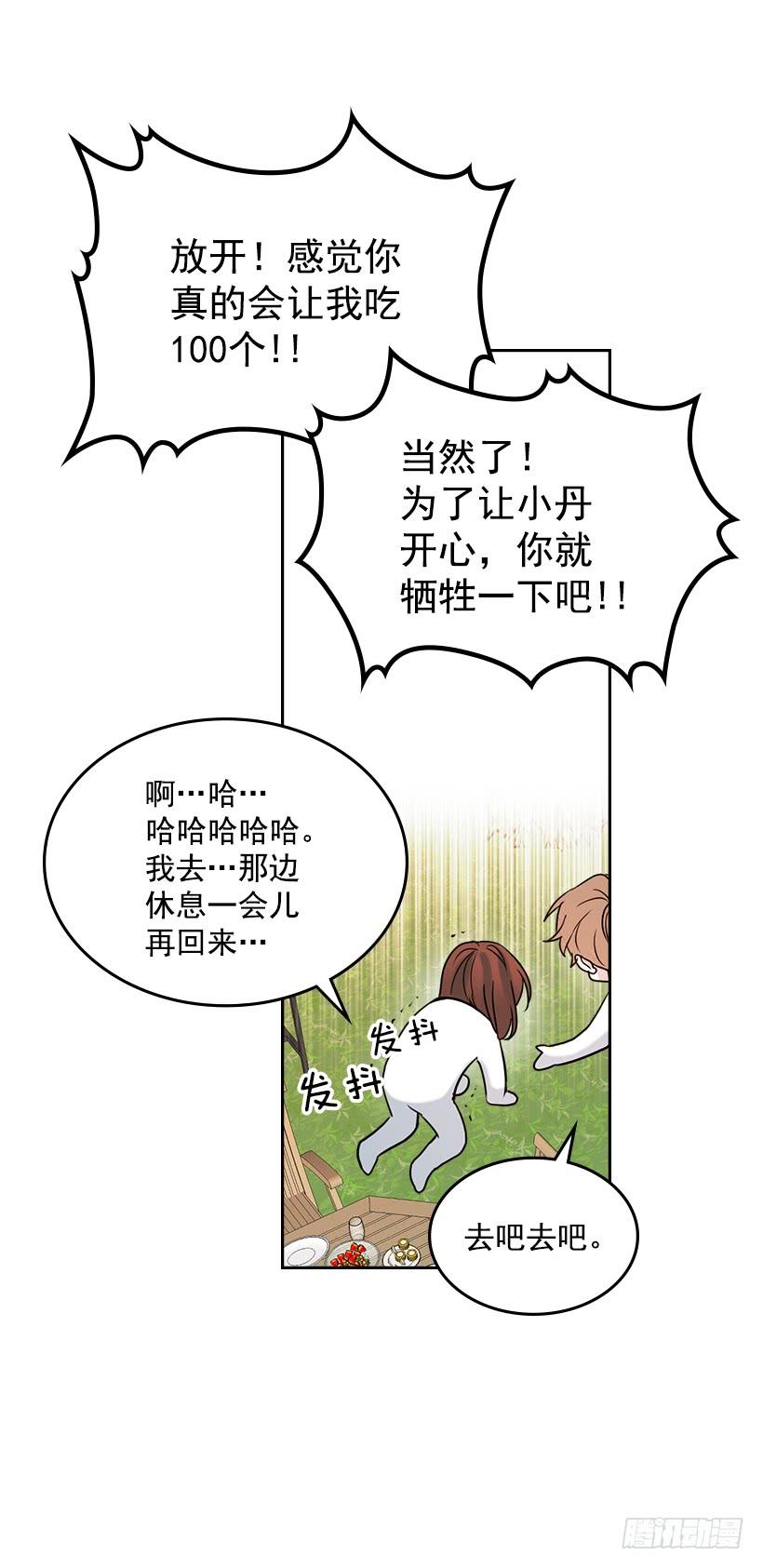 网络小说的法则韩漫全集-27.从天而降的人无删减无遮挡章节图片 