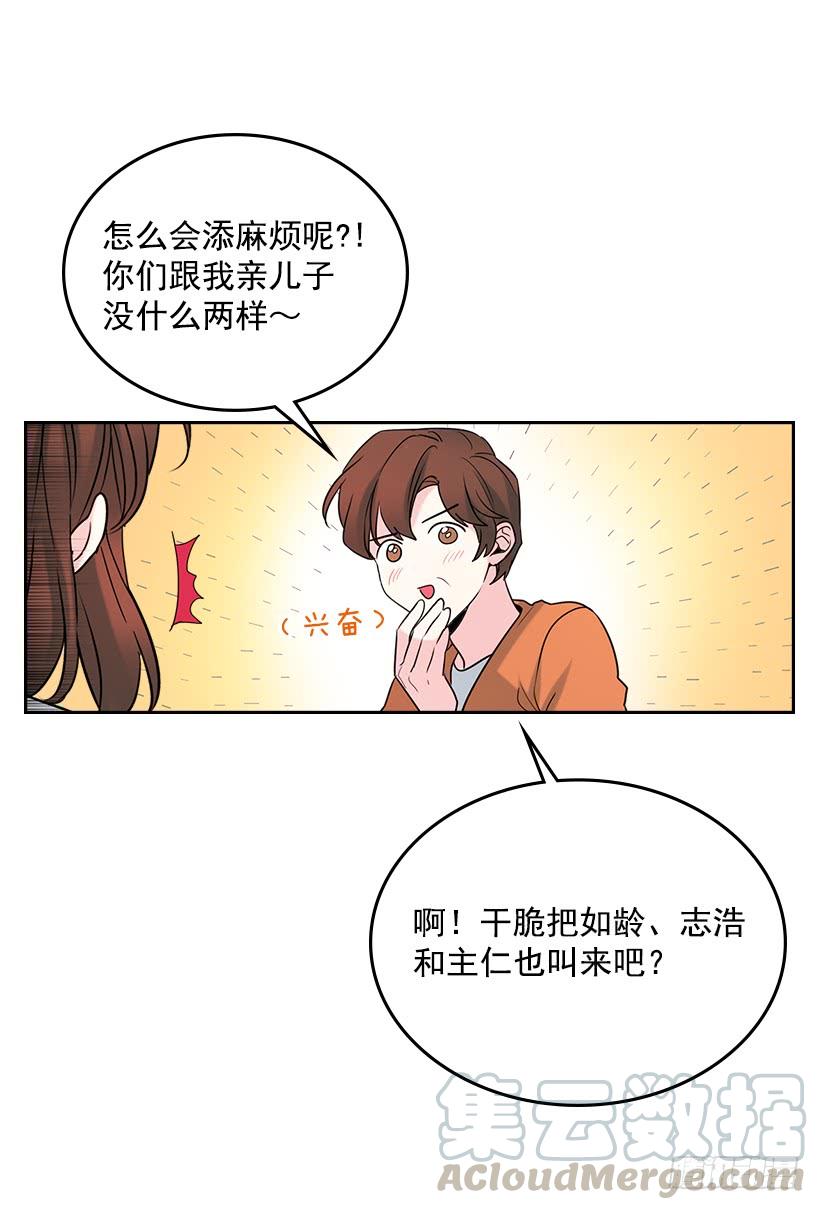 网络小说的法则韩漫全集-27.从天而降的人无删减无遮挡章节图片 