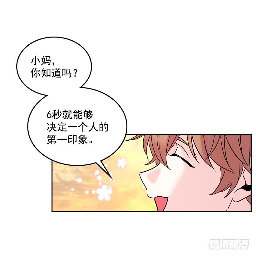 网络小说的法则韩漫全集-27.从天而降的人无删减无遮挡章节图片 