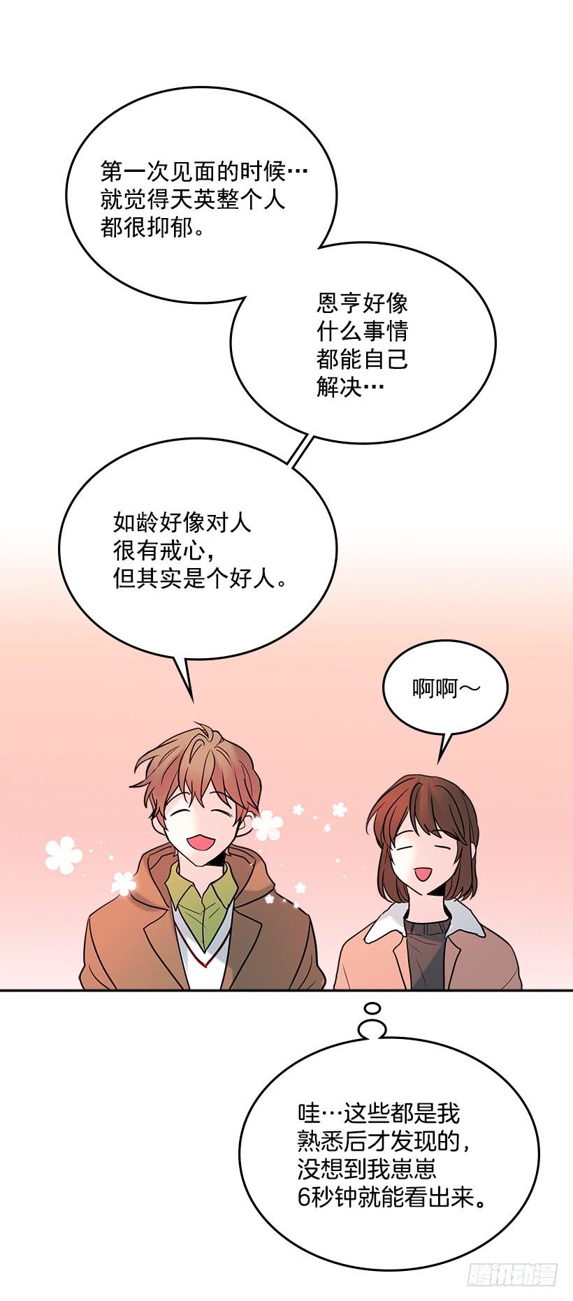 网络小说的法则韩漫全集-27.从天而降的人无删减无遮挡章节图片 