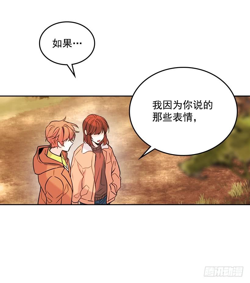 网络小说的法则韩漫全集-28.我们是朋友啊！无删减无遮挡章节图片 