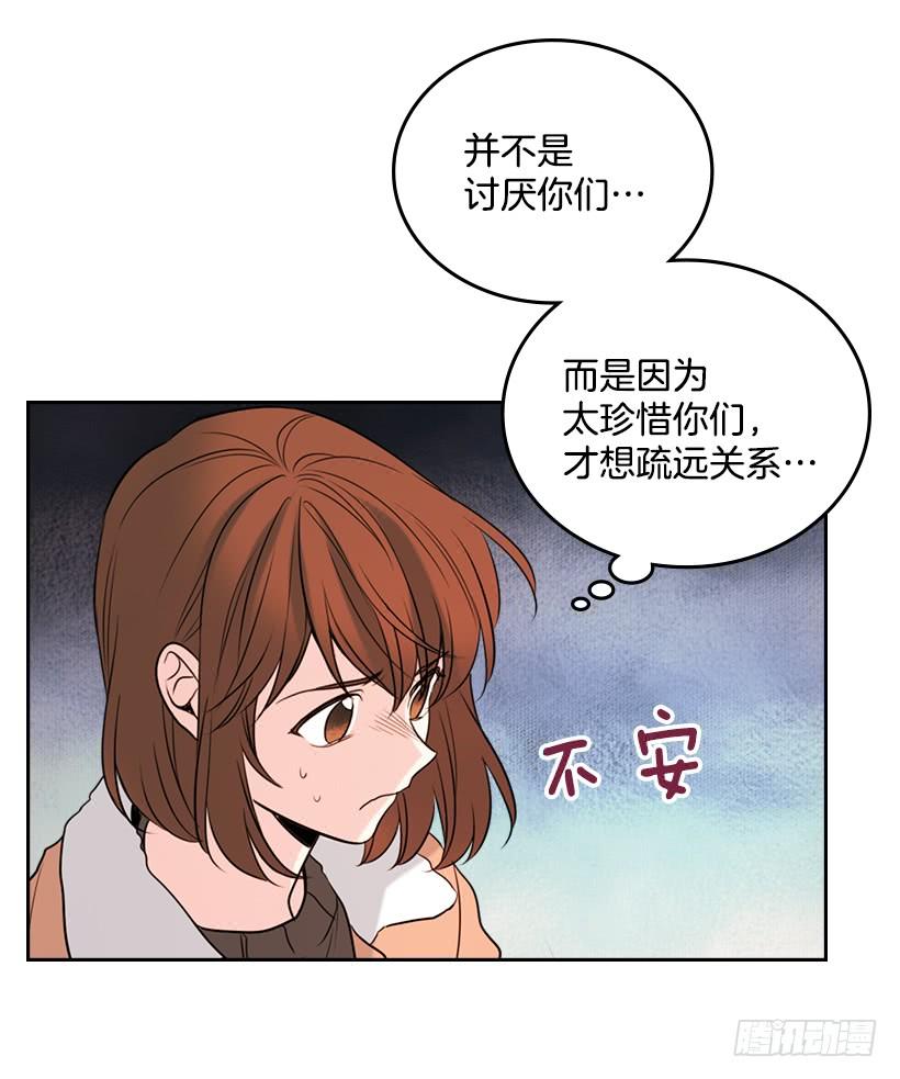 网络小说的法则韩漫全集-28.我们是朋友啊！无删减无遮挡章节图片 