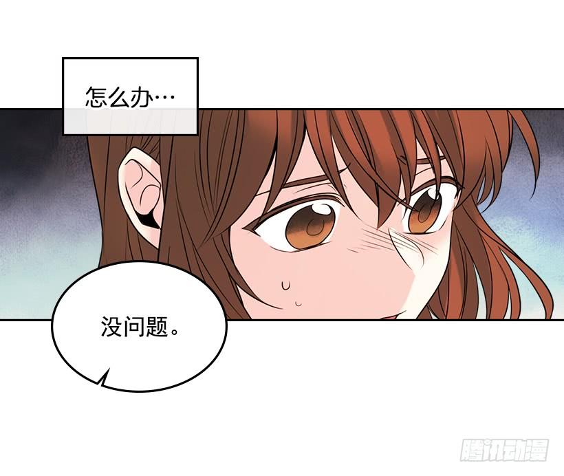 网络小说的法则韩漫全集-28.我们是朋友啊！无删减无遮挡章节图片 