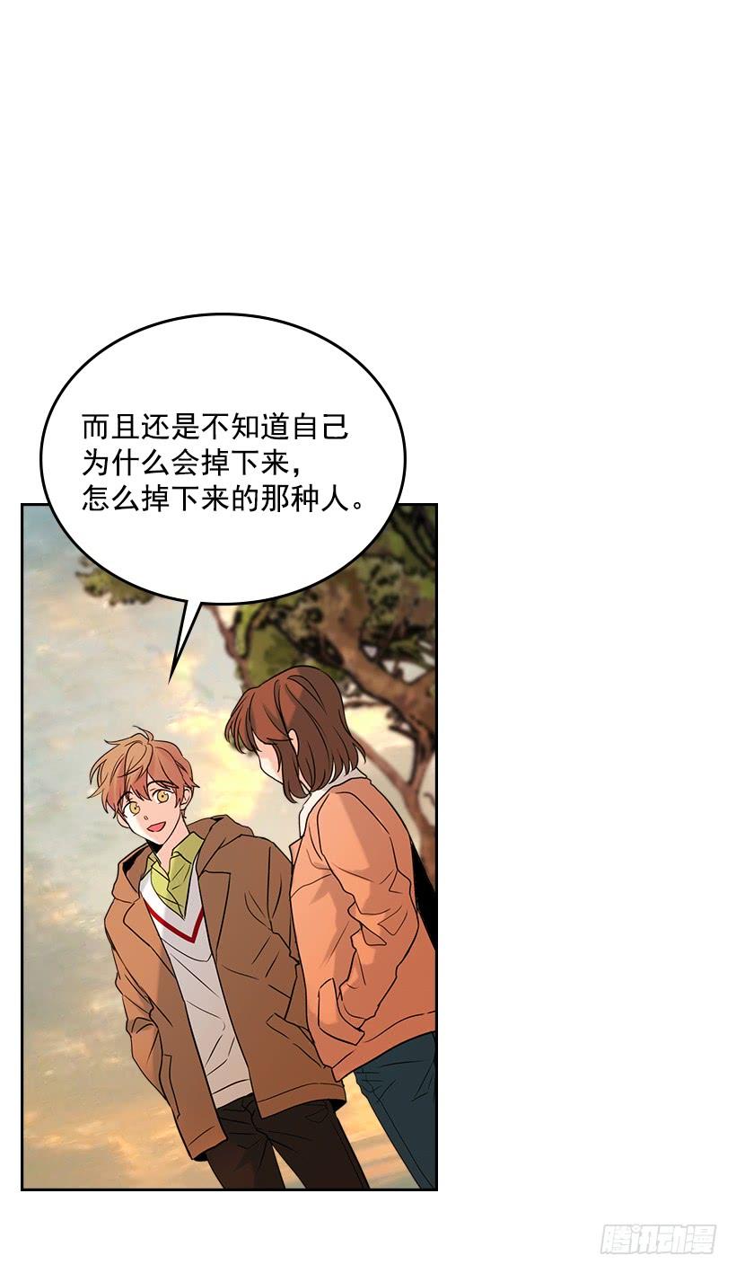 网络小说的法则韩漫全集-28.我们是朋友啊！无删减无遮挡章节图片 