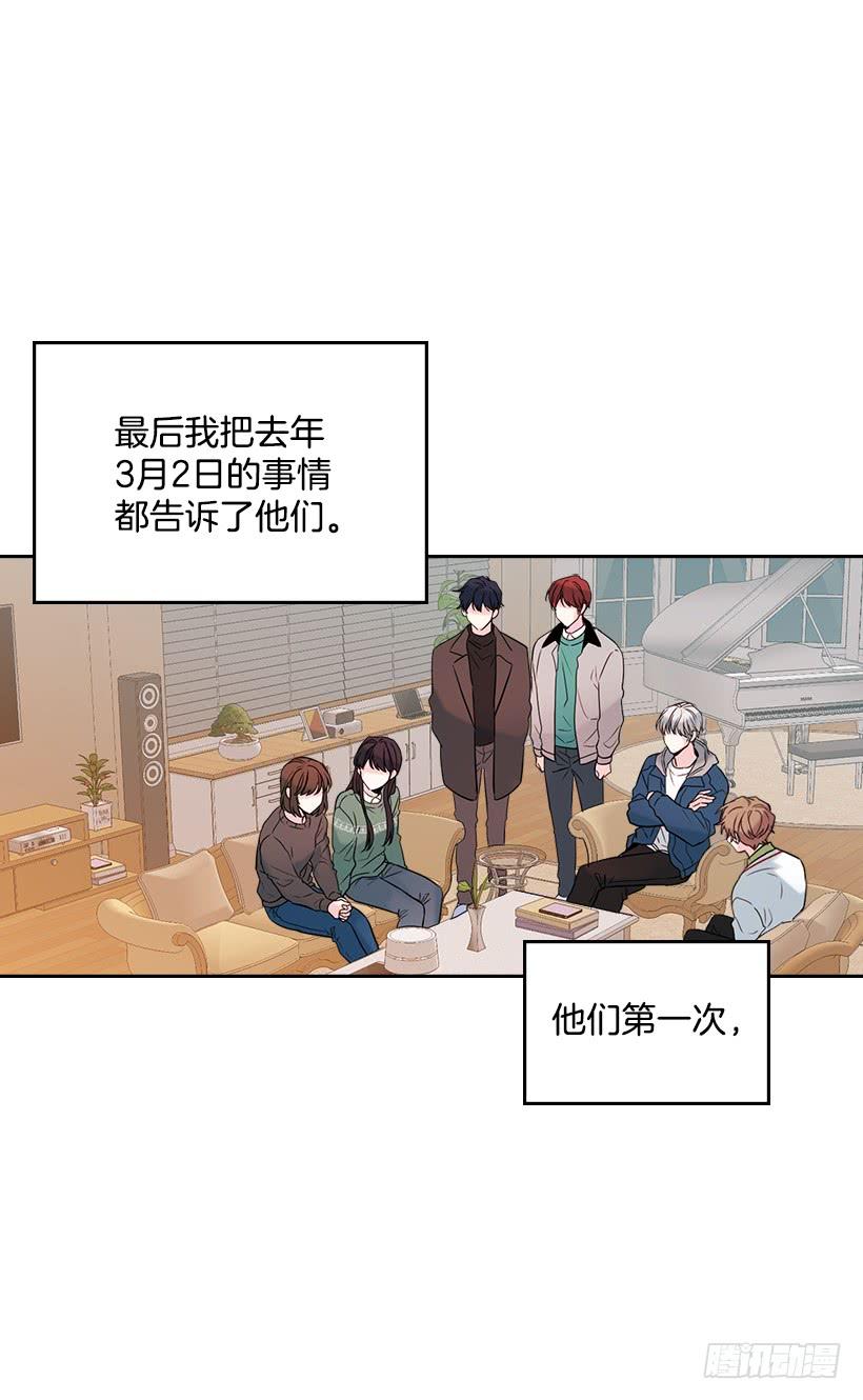 网络小说的法则韩漫全集-28.我们是朋友啊！无删减无遮挡章节图片 