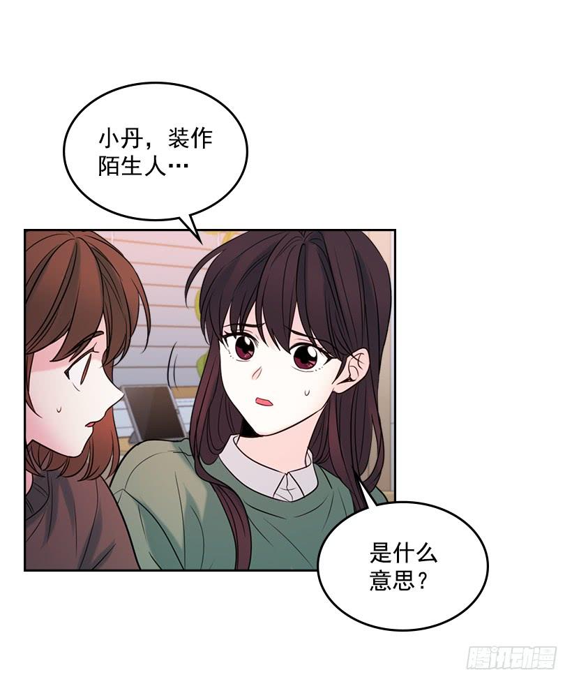 网络小说的法则韩漫全集-28.我们是朋友啊！无删减无遮挡章节图片 