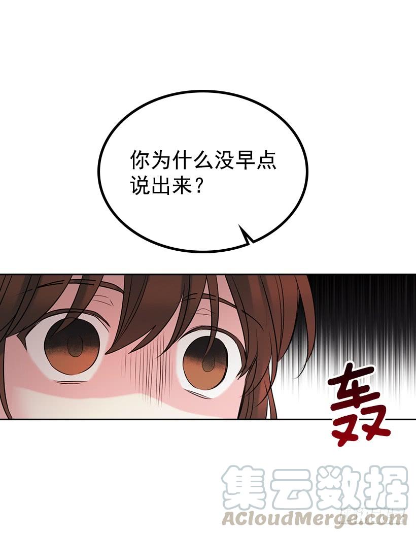 网络小说的法则韩漫全集-28.我们是朋友啊！无删减无遮挡章节图片 